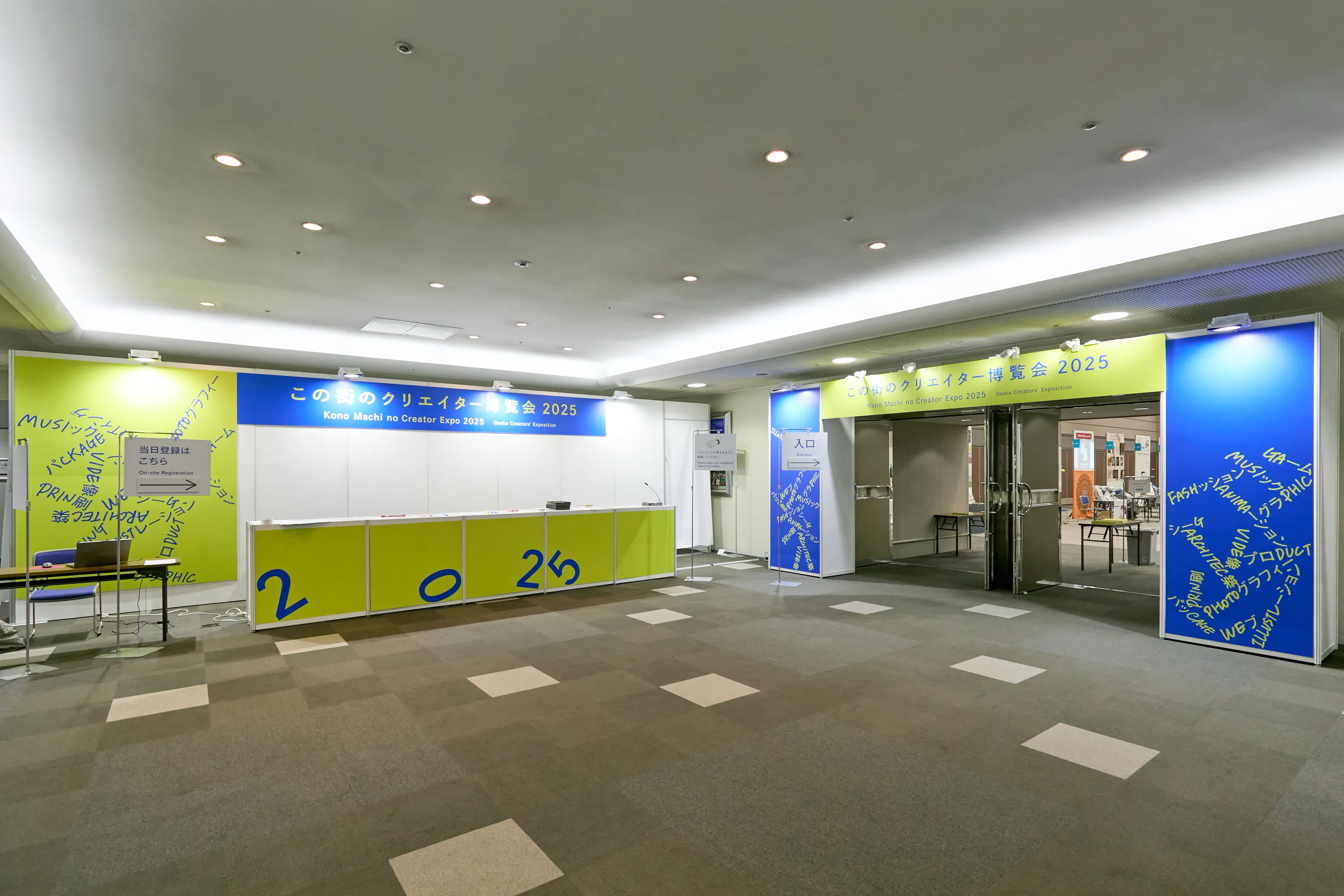クリエイター博覧会2025