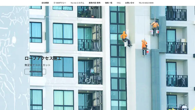 有限会社 大塗建サイト