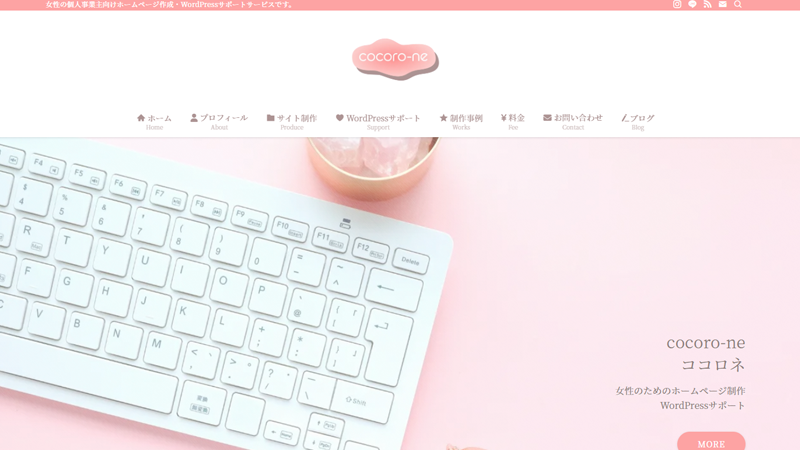 cocoro-neサイト