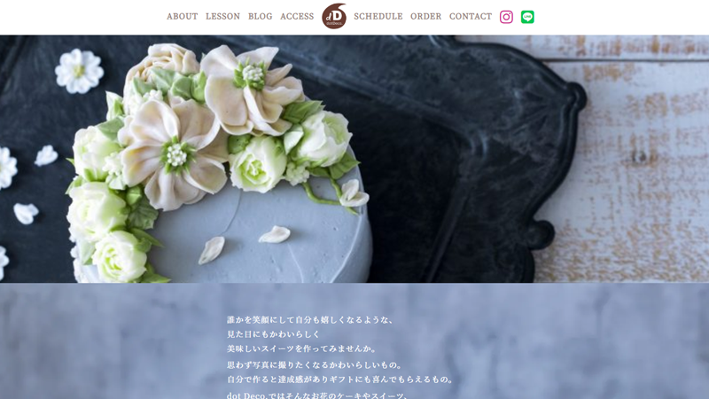 dot Deco.サイト