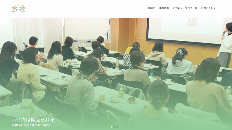 幸せの筋トレサイト